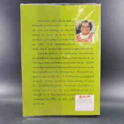 สาวน้ำแข็ง - จามรี พรรณชมพู รูปที่ 2