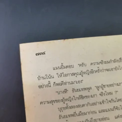 ตุ๊กตาเจียระไน - จามรี พรรณชมพู รูปที่ 12