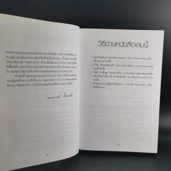 สารานุกรมการเลี้ยงดูเด็ก เล่ม 1-2 - นายแพทย์มิชิโอะ มัตสุดะ รูปที่ 13