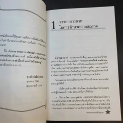 จรรยามารยาทในอิสลาม - บรรจง บินกาซัน รูปที่ 11
