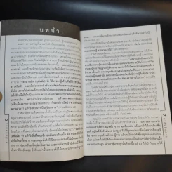 สาส์นอิสลาม รูปที่ 10