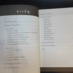 สาส์นอิสลาม รูปที่ 9