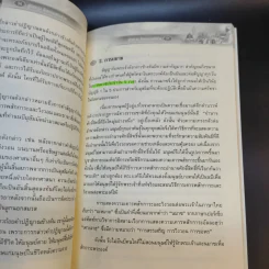 สู่อิสลามสัจธรรมแห่งชีวิต - บรรจง บินกาซัน รูปที่ 15