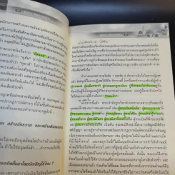 สู่อิสลามสัจธรรมแห่งชีวิต - บรรจง บินกาซัน รูปที่ 18