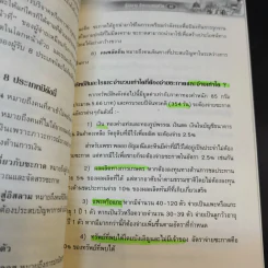 สู่อิสลามสัจธรรมแห่งชีวิต - บรรจง บินกาซัน รูปที่ 14