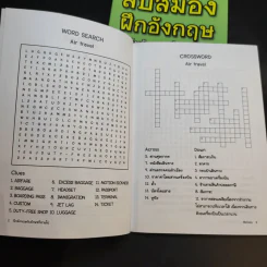 ลับสมองฝึกอังกฤษกับอักษรที่หายไป Level 10-20 ขายรวม 11 เล่ม รูปที่ 8