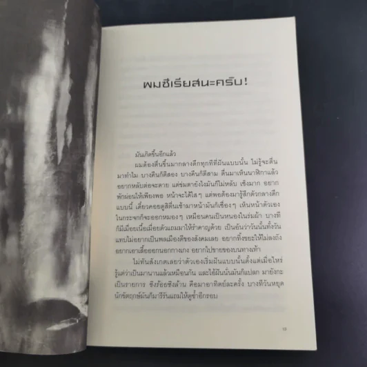 หัดเยอรมัน - ใบพัด รูปที่ 11