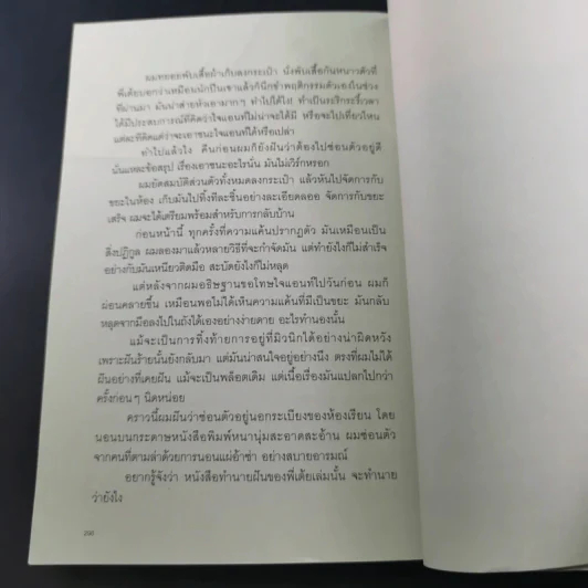 หัดเยอรมัน - ใบพัด รูปที่ 15