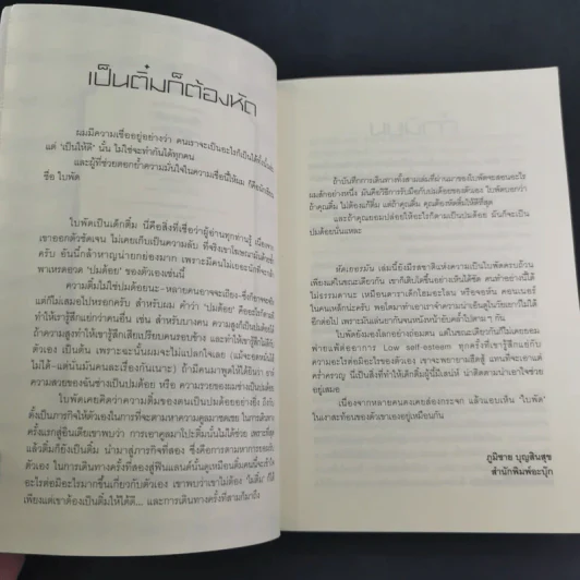 หัดเยอรมัน - ใบพัด รูปที่ 8