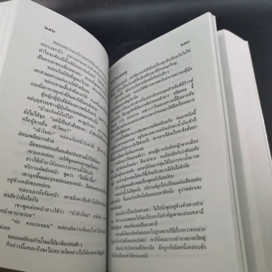 บัวแย้มกลีบ - จามรี พรรณชมพู รูปที่ 9