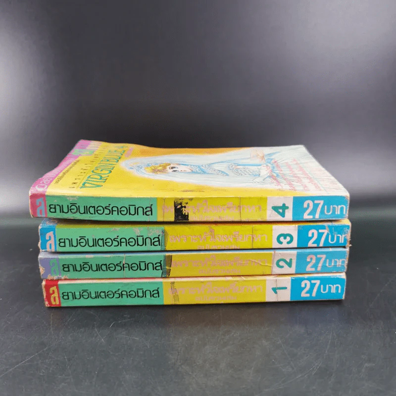 VIRGIN BLUE เพราะหัวใจเพรียกหา 4 เล่มจบ (ฉบับรวมเล่ม) รูปที่ 2