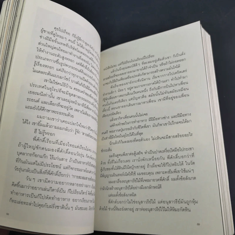 หัดเยอรมัน - ใบพัด รูปที่ 12
