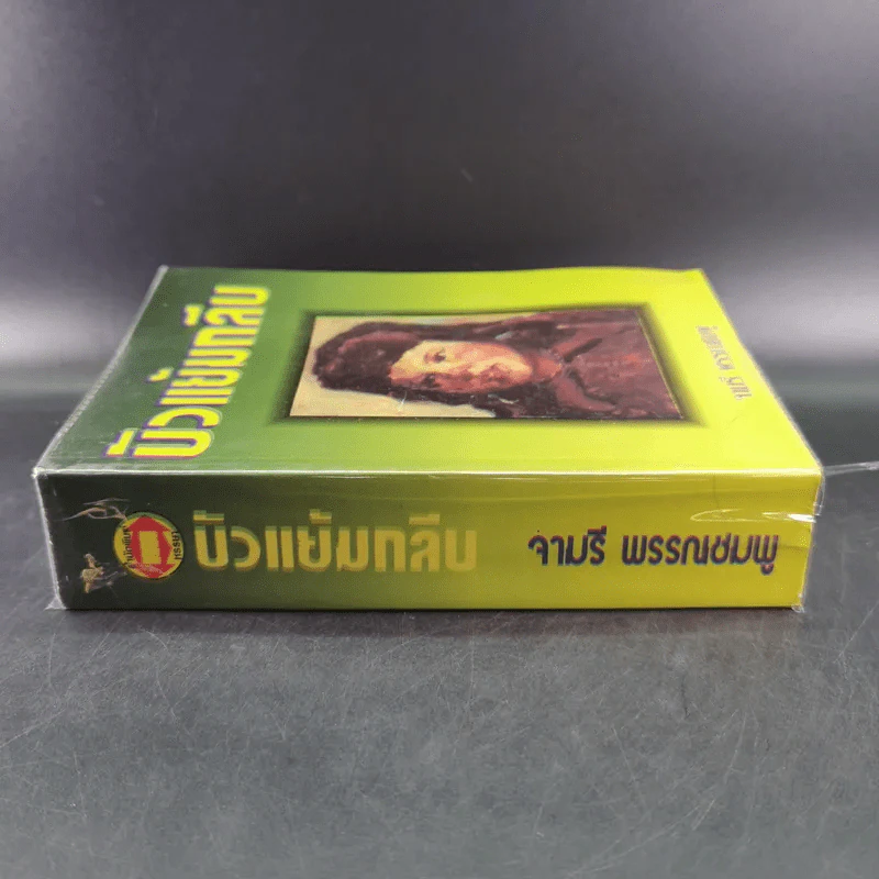 บัวแย้มกลีบ - จามรี พรรณชมพู รูปที่ 3