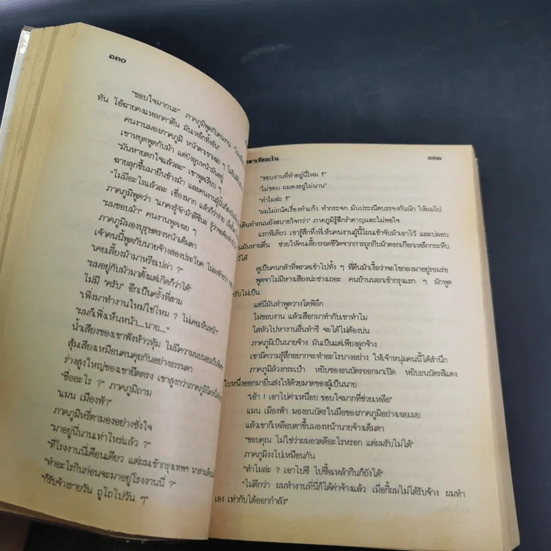 ตุ๊กตาเจียระไน - จามรี พรรณชมพู รูปที่ 9