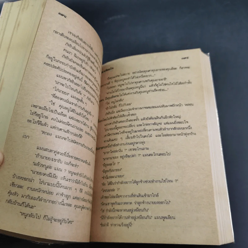 ตุ๊กตาเจียระไน - จามรี พรรณชมพู รูปที่ 10