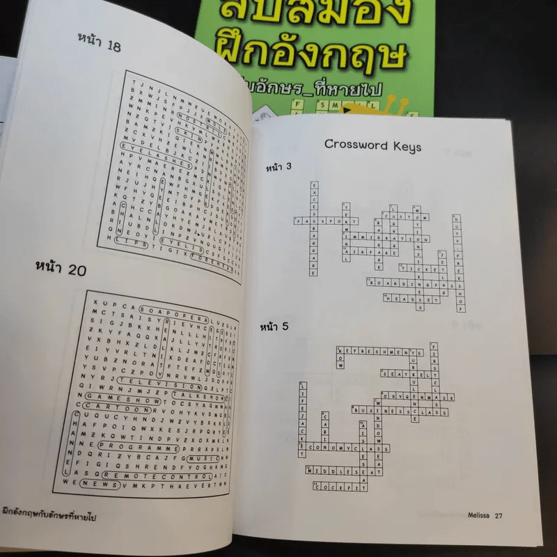 ลับสมองฝึกอังกฤษกับอักษรที่หายไป Level 10-20 ขายรวม 11 เล่ม รูปที่ 9