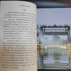 พรรณไม้น้ำบึงบอระเพ็ด รูปที่ 13
