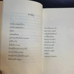 จิตสดใสแม้กายพิการ - กำพล ทองบุญนุ่ม รูปที่ 10