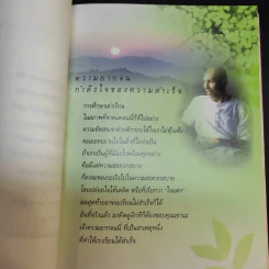 จิตสดใสแม้กายพิการ - กำพล ทองบุญนุ่ม รูปที่ 11