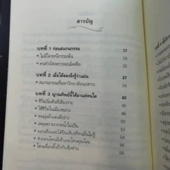 สแกนกรรม - กฤษณา สุริยะมงคล รูปที่ 15