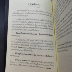 สแกนกรรม - กฤษณา สุริยะมงคล รูปที่ 13