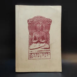 อธิจิต รวบรวมหนังสือหลักวิชชาในการอบรมจิต ของ พระสุทธิธรรมรังสีคัมภีรเมธาจารย์ (ท่านพ่อลี ธมมธโร) รูปที่ 1