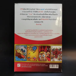อาณาจักรนิทาน อภินิหารขวานฟ้าหน้าดำ รูปที่ 2