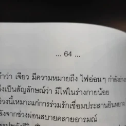 ปรับนาฬิกาชีวิต ชีวิตเปลี่ยน - แพทย์จีน นพ.ภาสกิจ (วิสวัส) วัณนาวิบูล รูปที่ 11
