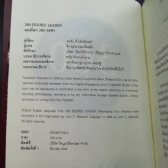 มองโลก 360 องศา - John C. Maxwell รูปที่ 8
