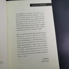 ปริศนาแห่งรัตติกาล A Darkness More Than Night - ไมเคิล คอนเนลลี่ รูปที่ 10