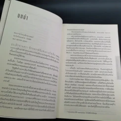 รหัสลับรัสปูติน The Romanov Prophecy รูปที่ 11