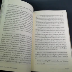 ปลุกพลังสู่ชัยชนะ - Herb Greenberg และ Patrick Sweeney รูปที่ 22