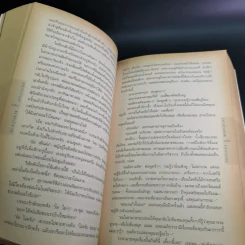 เดอะฮิสทอเรียน ล่าตำนานเลือด Historian - เอลิซาเบท คอสโตวา รูปที่ 15