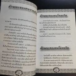 ธรรมะสำหรับคนที่มีเวลาน้อย รูปที่ 12