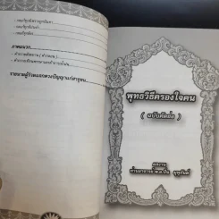 ธรรมะสำหรับคนที่มีเวลาน้อย รูปที่ 10