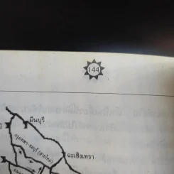 ตรวจกรรมแก้กรรมกับหลวงพ่อธรรมรส รูปที่ 12
