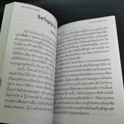 ของฝาก - ท่านพ่อลี ธมมธโร รูปที่ 13