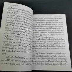 ของฝาก - ท่านพ่อลี ธมมธโร รูปที่ 11