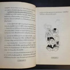 ความเร้นลับบนฝ่าเท้า รูปที่ 12