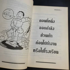 เทคนิคการบริหารส่วนเท้า - เหลียง เจิ้น เซิน รูปที่ 13