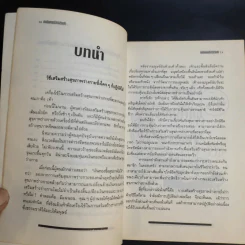 เทคนิคการบริหารส่วนเท้า - เหลียง เจิ้น เซิน รูปที่ 12