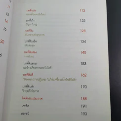 โลกร้อน An Inconvenient Truth - อัล กอร์ รูปที่ 12