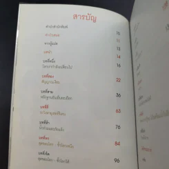 โลกร้อน An Inconvenient Truth - อัล กอร์ รูปที่ 11