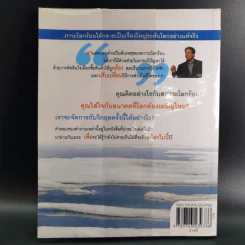 โลกร้อน An Inconvenient Truth - อัล กอร์ รูปที่ 2