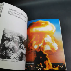 โลกร้อน An Inconvenient Truth - อัล กอร์ รูปที่ 19