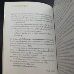 โลกร้อน An Inconvenient Truth - อัล กอร์ รูปที่ 13