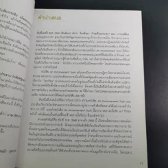 โลกร้อน An Inconvenient Truth - อัล กอร์ รูปที่ 14