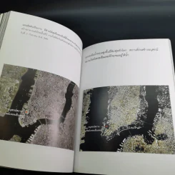 โลกร้อน An Inconvenient Truth - อัล กอร์ รูปที่ 18