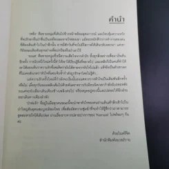 นิยายวาย ป่าห่มรัก - Karnsaii รูปที่ 10