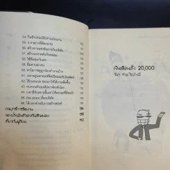 เงินเดือนตั้งเยอะ ต้องใช้งานให้หนักที่สุด - อภิชาติ สิริผาติ รูปที่ 11